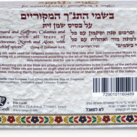 Ein Gedi Anointing Oil Set - 10ml/0.34oz Each Bottle
