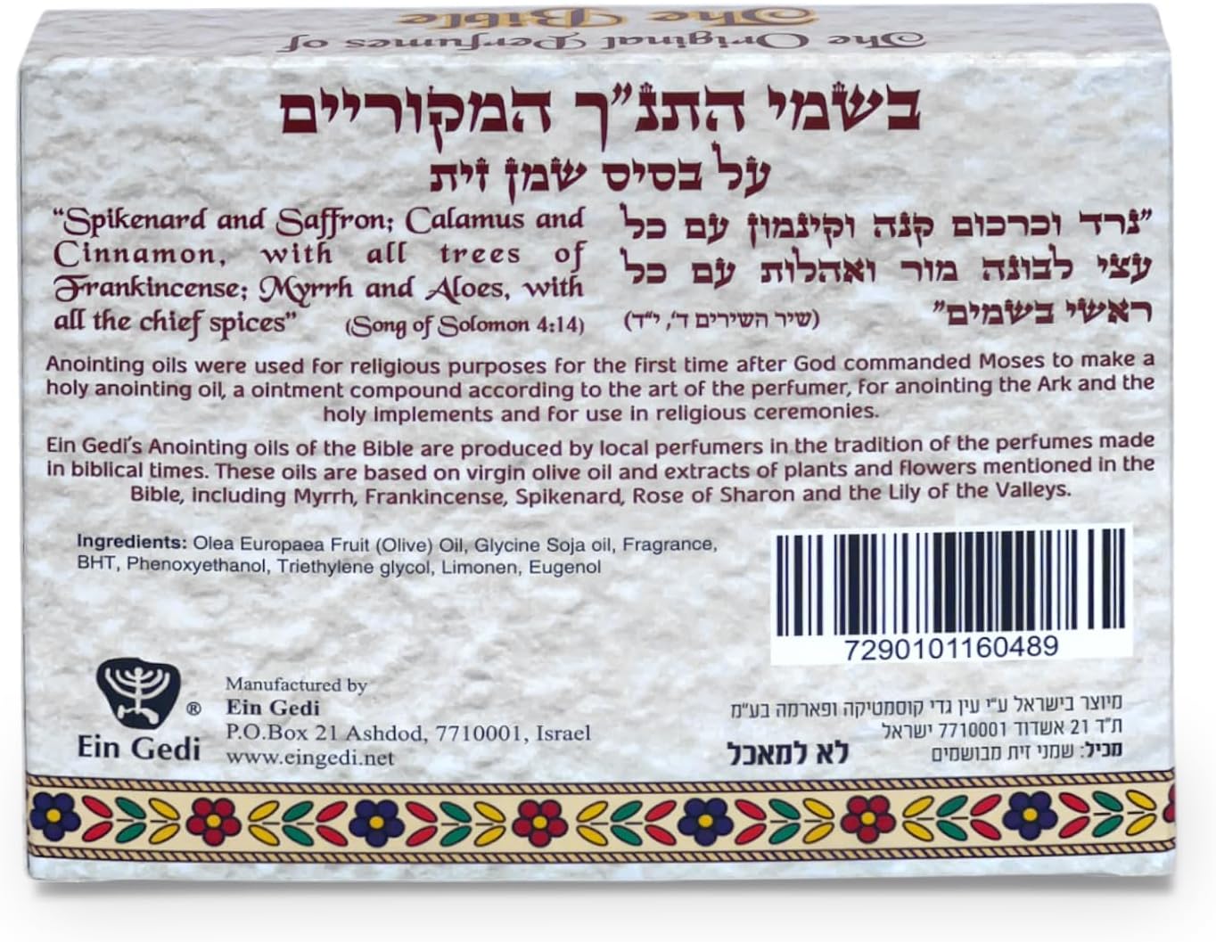 Ein Gedi Anointing Oil Set - 10ml/0.34oz Each Bottle