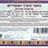 Ein Gedi Anointing Oil Set - 10ml/0.34oz Each Bottle