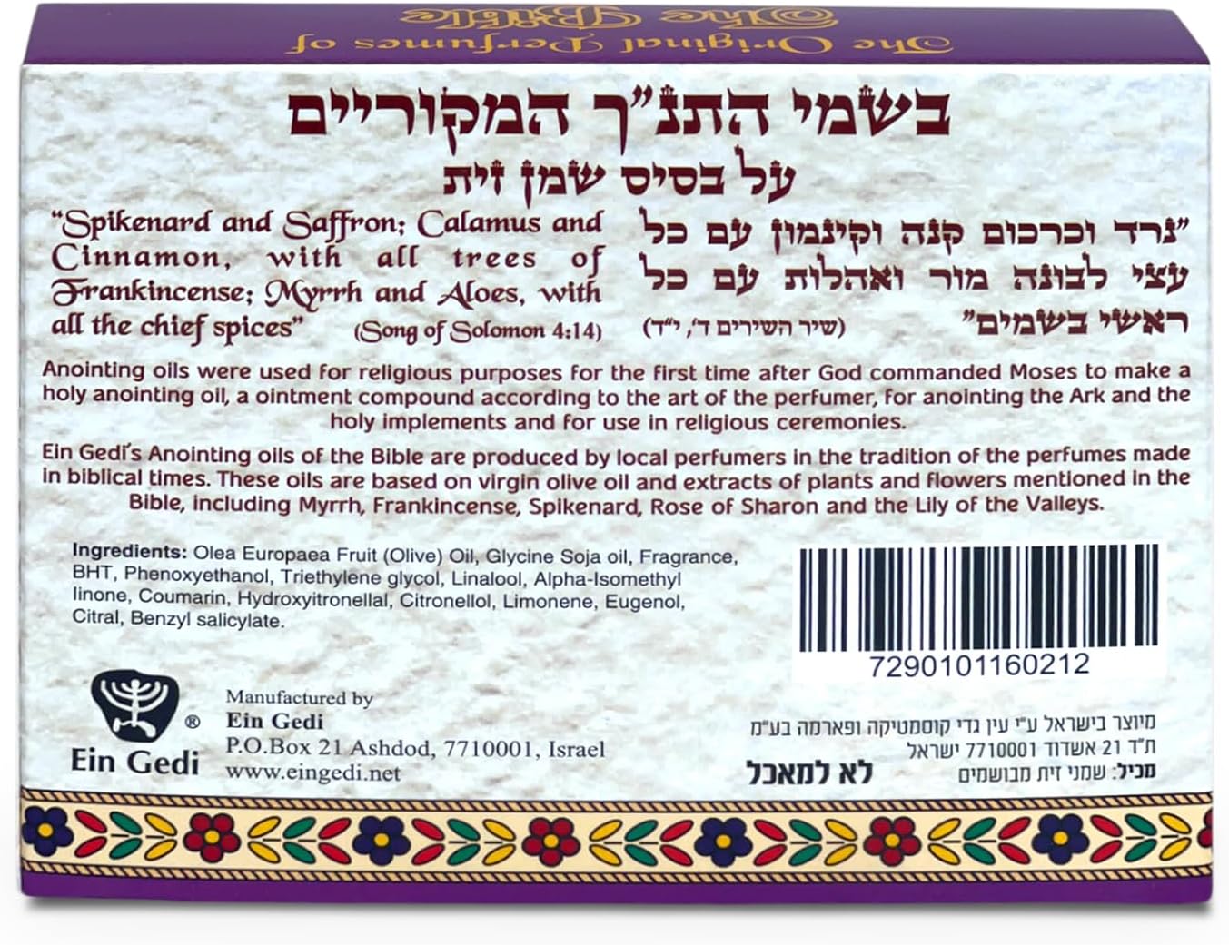 Ein Gedi Anointing Oil Set - 10ml/0.34oz Each Bottle