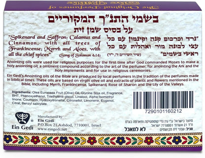 Set of 3 Authentic Holy Land Anointing Oils - 10ml/0.34oz Each Bottle