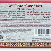 Ein Gedi Anointing Oil Set - 10ml/0.34oz Each Bottle