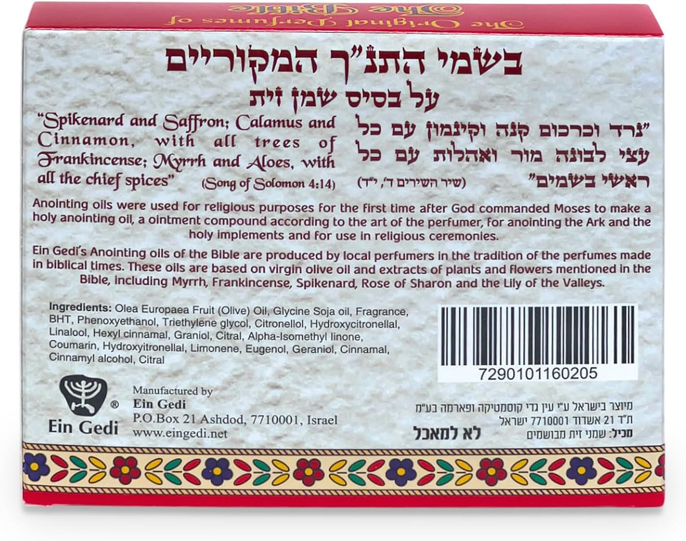 Ein Gedi Anointing Oil Set - 10ml/0.34oz Each Bottle