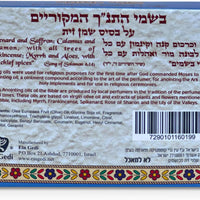 Ein Gedi Anointing Oil Set - 10ml/0.34oz Each Bottle