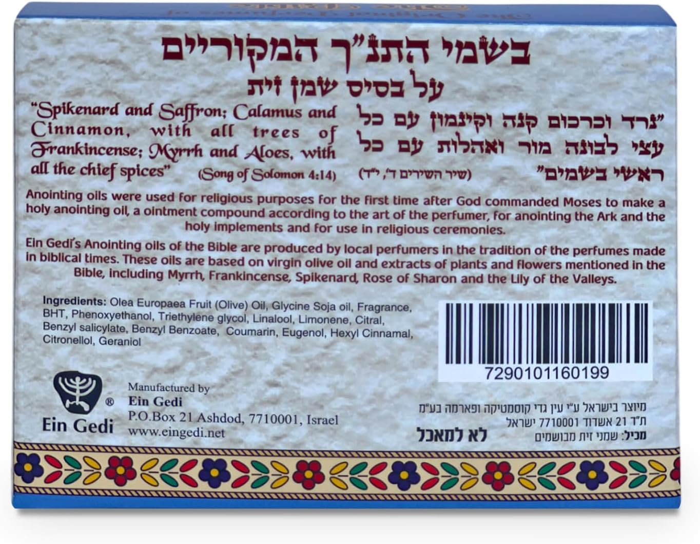 Ein Gedi Anointing Oil Set - 10ml/0.34oz Each Bottle