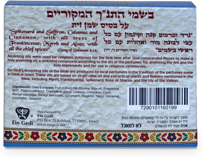 Set of 3 Authentic Holy Land Anointing Oils - 10ml/0.34oz Each Bottle